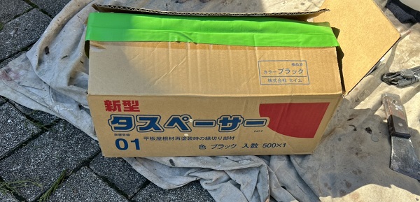 東京都町田市　雨漏り補修・屋根塗装　縁切りとは　タスペーサーの設置 (1)