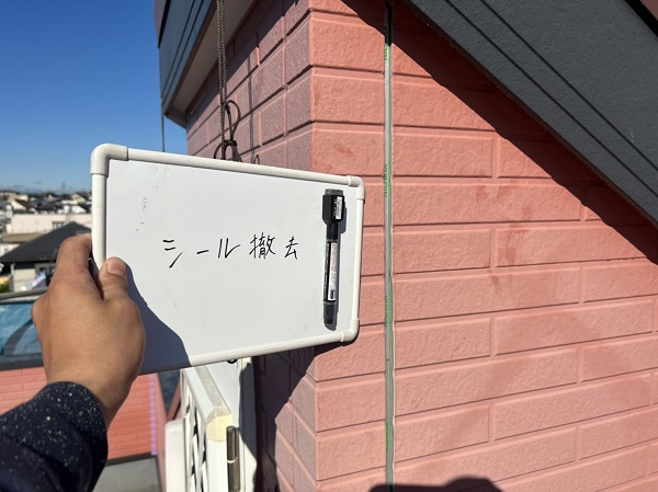東京都町田市　雨漏り補修・屋根塗装　シーリング工事とは　写真付き工程　かかる費用 (1)