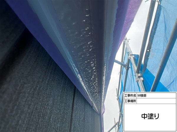 東京都町田市・M様邸　屋根塗装・外壁塗装　雨樋、鼻隠しの塗装 (2)