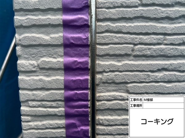 東京都町田市・M様邸　屋根塗装・外壁塗装　高圧洗浄～コーキング工事 (2)