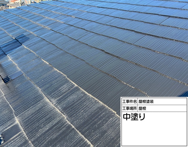 東京都町田市　屋根塗装　ファインパーフェクトベスト (2)