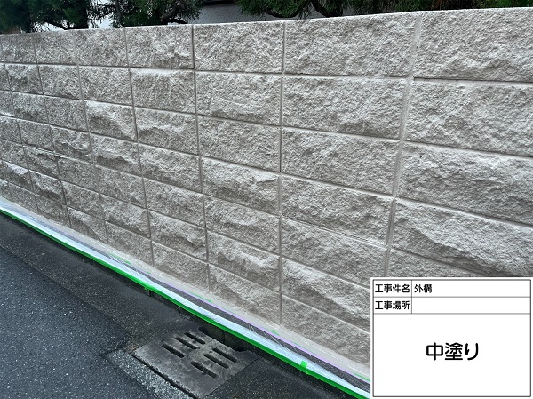 東京都町田市・M様邸　屋根塗装・外壁塗装　塀の塗装をしました！ (3)