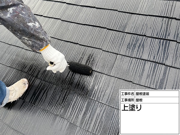 東京都町田市　屋根塗装　上塗り～完工　当社のアフターフォローについて (2)