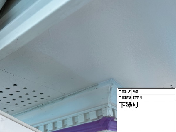 東京都町田市・S様邸　外壁塗装・屋根塗装　外壁、軒天下塗り (1)
