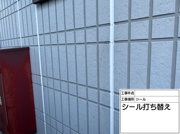 東京都町田市　アパート　外壁塗装　シーリング打ち替え工事 (5)