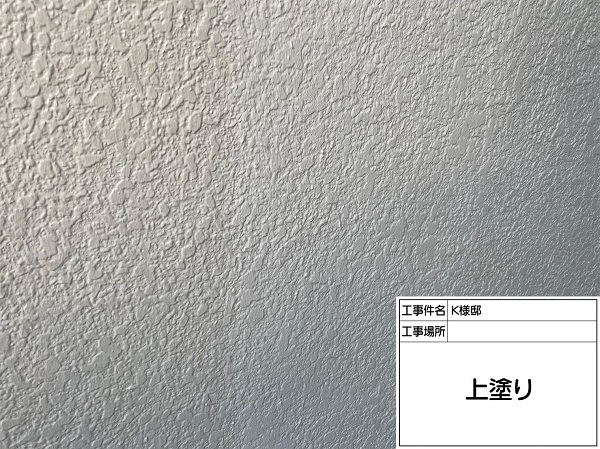 東京都町田市・K様邸　屋根塗装・外壁塗装　パーフェクトトップ (2)