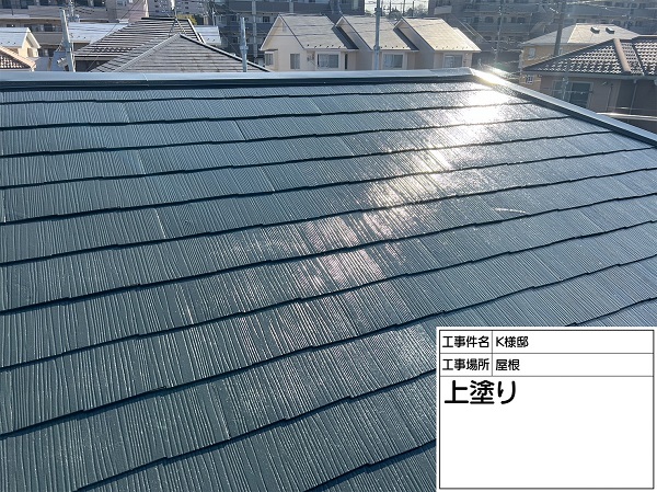 東京都町田市・K様邸　屋根塗装・外壁塗装　ファインパーフェクトベスト (3)