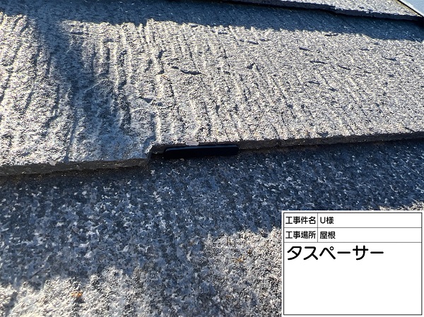 東京都町田市・U様邸　外壁塗装・屋根塗装　屋根の縁切りとは (2)