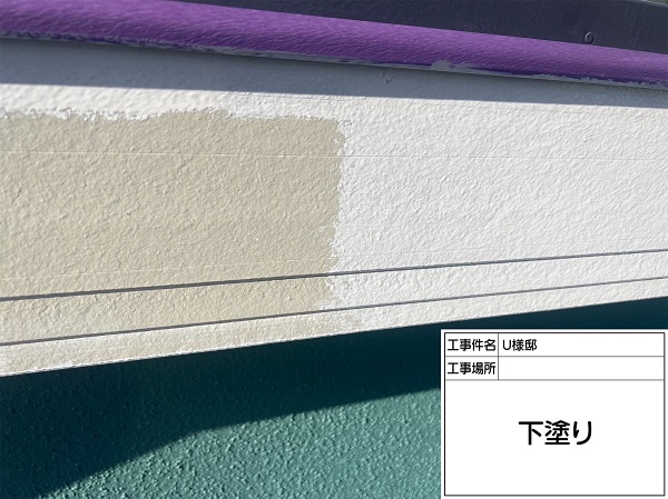 東京都町田市・U様邸　外壁塗装・屋根塗装　破風板を塗装しました！ (2)