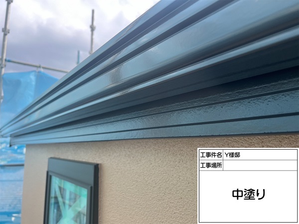 東京都町田市・Y様邸　屋根塗装・外壁塗装　鼻隠し・雨樋の塗装 (2)
