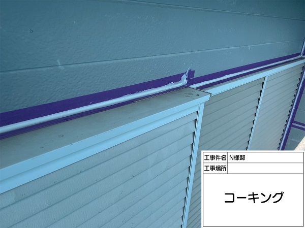 東京都町田市・N様邸　外壁塗装・屋根塗装　コーキング工事②充填～ヘラ均し (5)