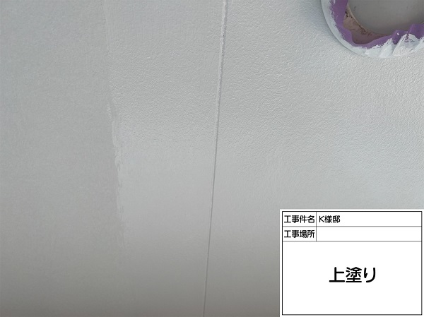 東京都町田市・K様邸　屋根塗装・外壁塗装　ノキテンエース (4)