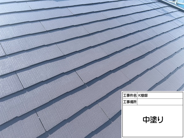 東京都町田市・K様邸　屋根塗装・外壁塗装　屋根塗装の中塗りが必要な理由 (2)