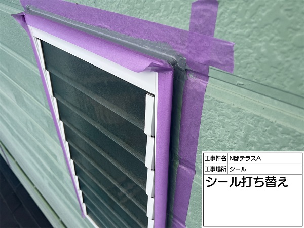 東京都町田市・N様　外壁塗装・屋根塗装　シーリング工事をしました (3)