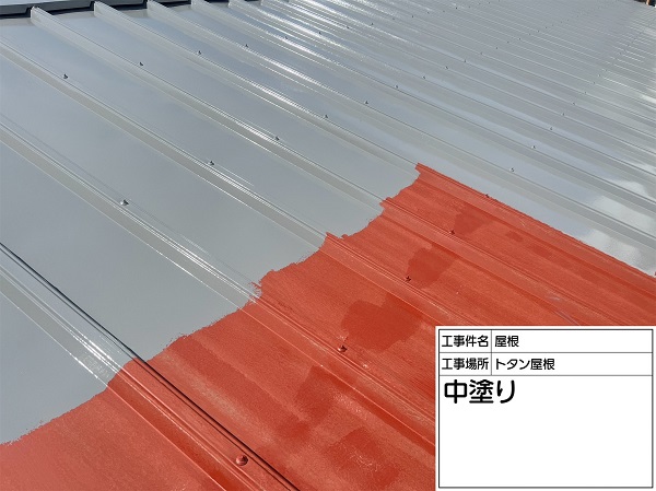東京都町田市　トタン屋根塗装　中塗り～上塗り　日射率の高い色とは (1)