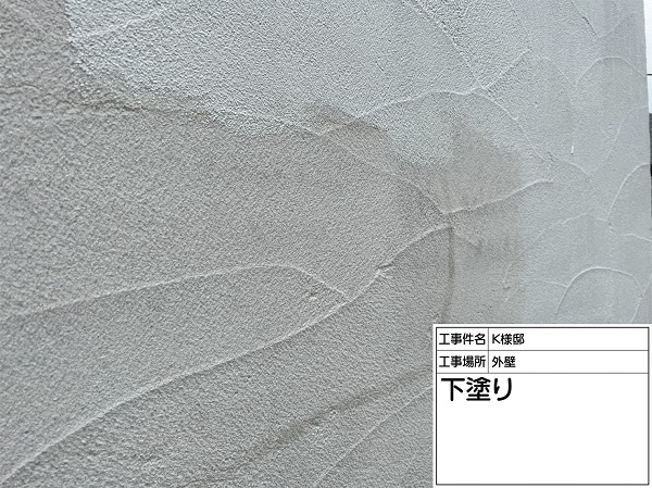 東京都町田市・K様邸　外壁塗装　モルタル外壁の下塗り (3)