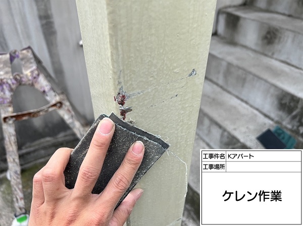 東京都町田市・Kアパート　鉄骨柱塗装　ケレン作業の様子 (1)