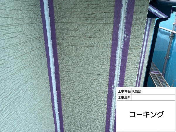 東京都町田市・K様邸　屋根塗装・外壁塗装　コーキングを打ち替えました (1)