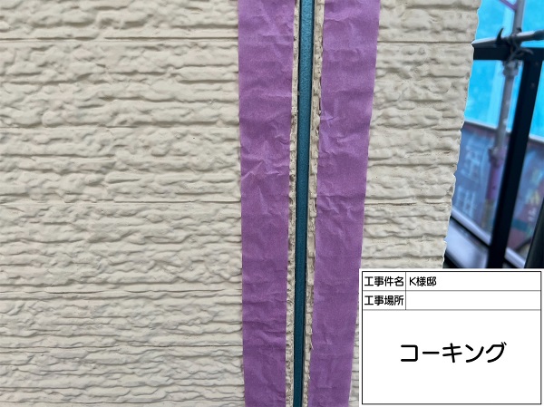 東京都町田市・K様邸　屋根塗装・外壁塗装　コーキングを打ち替えました (4)