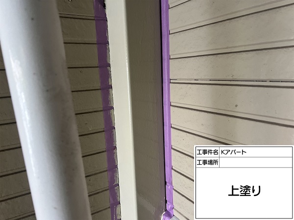 東京都町田市・Kアパート　鉄骨柱塗装　仕上げ塗料を2回塗る理由 (2)