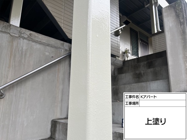 東京都町田市・Kアパート　鉄骨柱塗装　仕上げ塗料を2回塗る理由 (1)