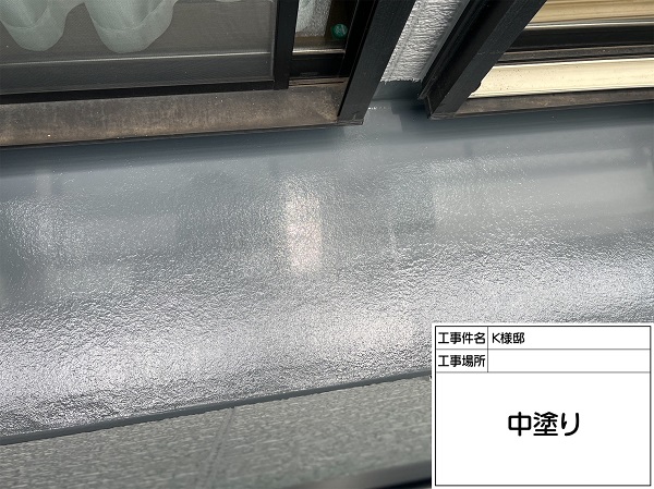 東京都町田市・K様邸　屋根塗装・外壁塗装　FRP防水のトップコート塗り替え (3)