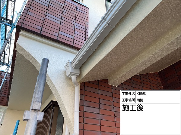 東京都町田市・K様邸　屋根塗装・外壁塗装　最終チェック (2)
