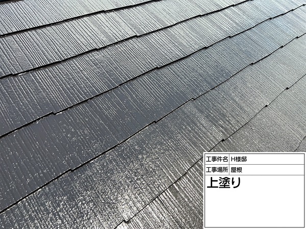 東京都町田市・H様邸　外壁塗装・屋根塗装　屋根は遮熱塗料で塗装しました (3)