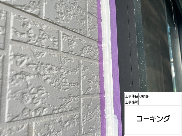 東京都町田市・G様邸　屋根塗装・外壁塗装　ひび割れていたコーキングを打ち替えました (1)