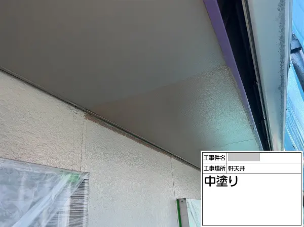 ケイカル板の軒天塗装(東京都町田市・Hアパート 外壁塗装・屋根塗装