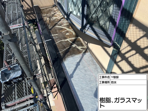 バルコニーのFRP防水工事 東京都町田市 (5)