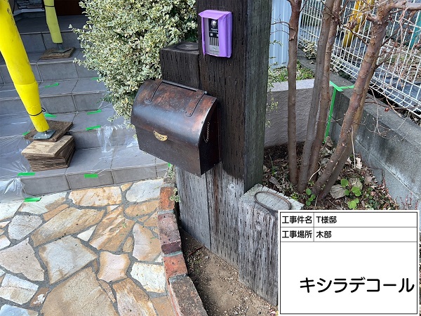 東京都町田市・T様邸⑥木部塗装 (1)