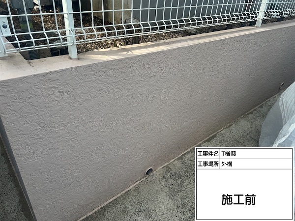東京都町田市・T様邸⑤外構塗装 (1)