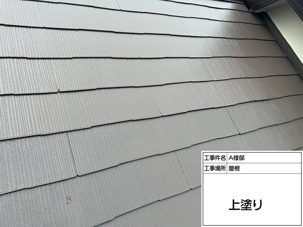 ラジカル塗料でコロニアル屋根を上塗り(東京都町田市・A田様邸②) (3)
