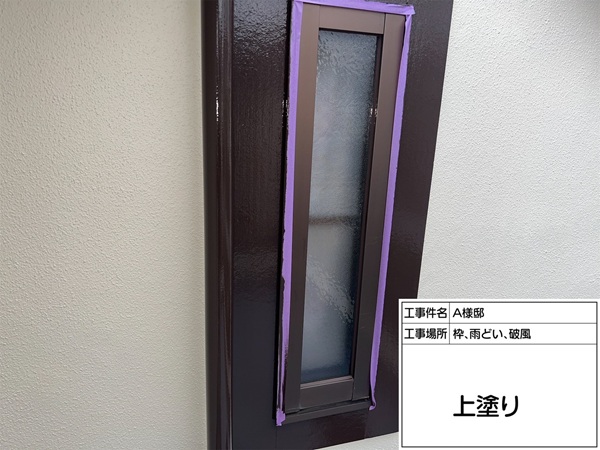 濃いブラウンで窓枠や雨どい、破風を仕上げました(東京都町田市・A田様邸⑦) (1)