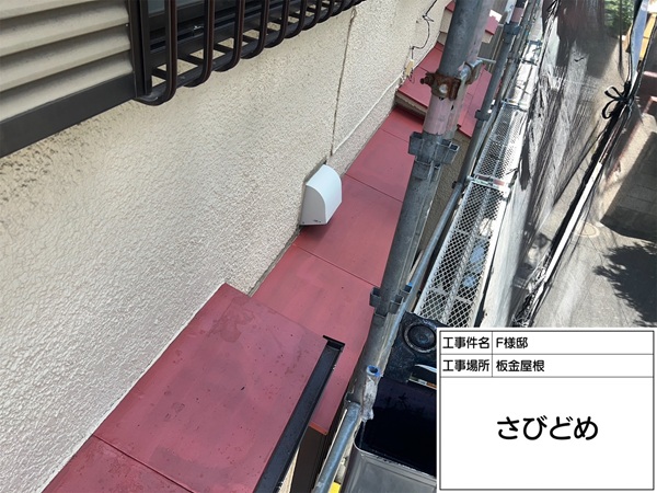 東京都町田市・F様邸③屋根塗装と一緒に庇も塗装しました！ (3)