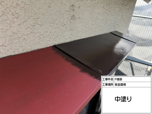 東京都町田市・F様邸③屋根塗装と一緒に庇も塗装しました！ (2)