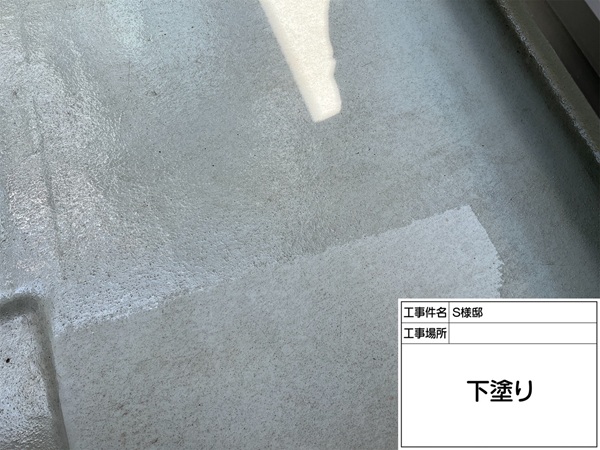 ベランダ床に強度と耐久性の高いFRP防水工事(東京都町田市・S様邸⑧) (1)