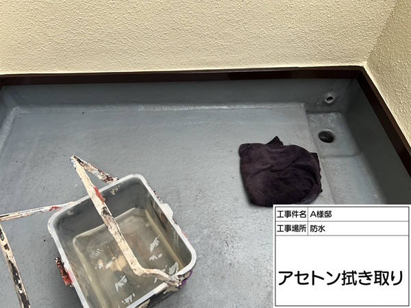 FRP防水のトップコートを塗り替え、防水層を保護(東京都町田市・A田様邸⑧) (1)