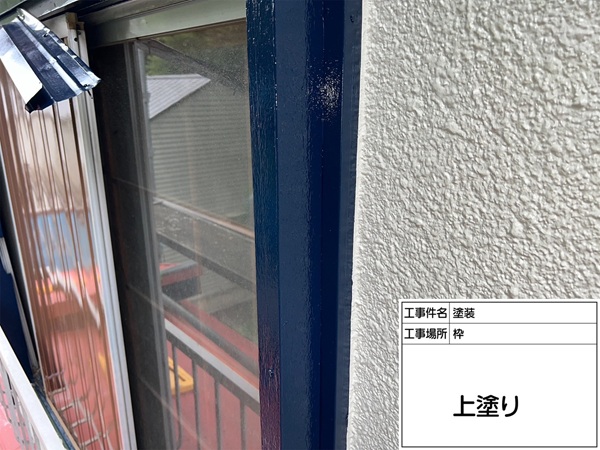 雨樋や窓枠をネイビーブルーで塗装(東京都町田市・戸建て住宅④) (1)