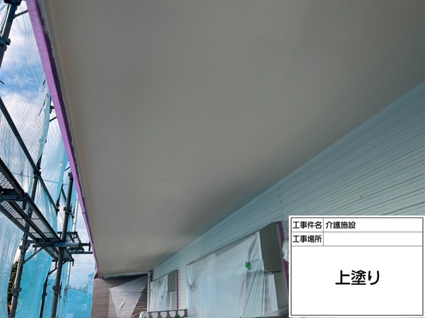 東京都町田市・介護施設外壁塗装②ベランダや屋根の裏の軒天を塗装 (5)