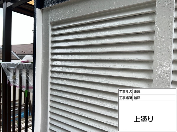 雨戸・鎧戸を塗装して耐久性アップ！(東京都町田市・戸建て住宅⑤) (2)