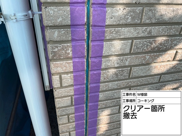 町田市・W様邸｜外壁塗装・屋根塗装⑤クリアー箇所コーキング後打ち工事 (2)