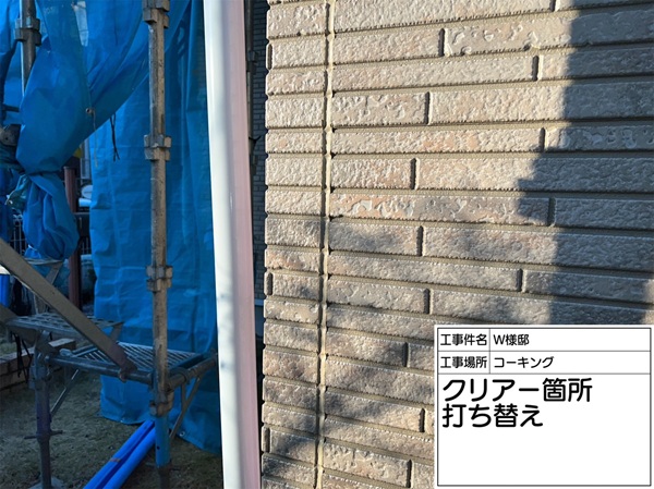 町田市・W様邸｜外壁塗装・屋根塗装⑤クリアー箇所コーキング後打ち工事 (1)