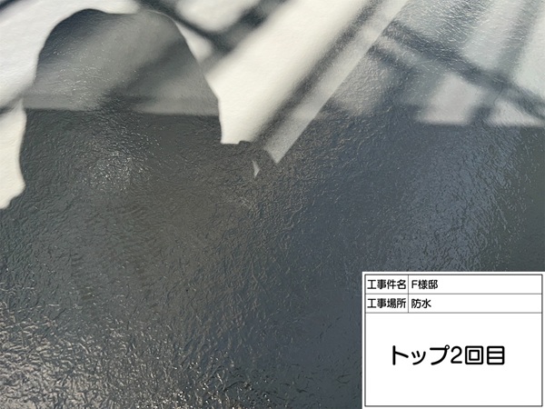 町田市・F様邸|外壁塗装・屋根塗装④ベランダ床トップコート塗布1~2回目の様子 (2)