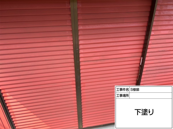 町田市・S様邸｜屋根塗装・外壁塗装⑤雨戸塗装 (2)