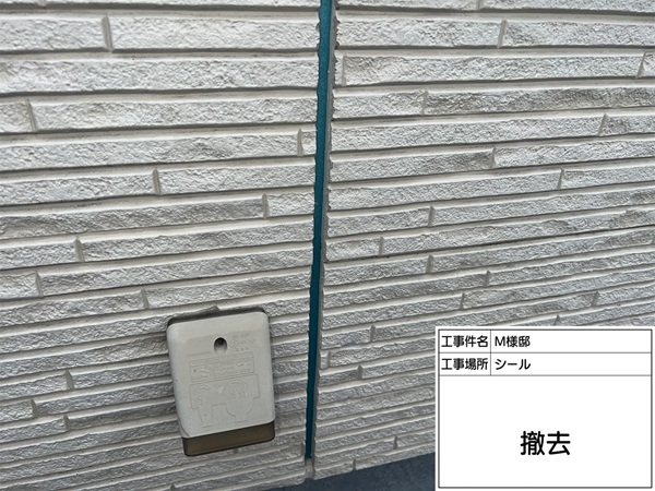 外壁の継ぎ目やサッシ周りのシーリング打ち替え工事(町田市・M様邸) (3)