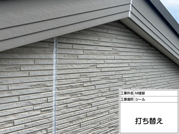 外壁の継ぎ目やサッシ周りのシーリング打ち替え工事(町田市・M様邸) (2)
