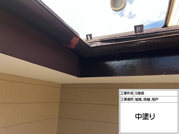 町田市・S様邸｜屋根塗装・外壁塗装⑧塗装がくすんだ雨樋と鼻隠しの塗装 (1)