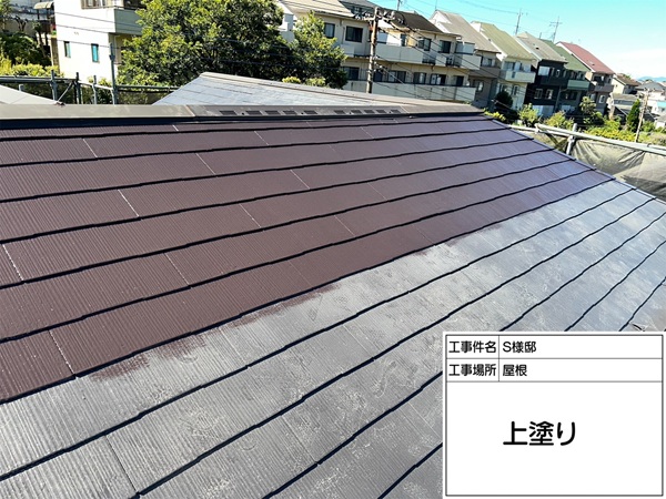 町田市・S様邸｜屋根塗装・外壁塗装②遮熱塗料で屋根を塗装！夏の暑さが軽減されます (3)